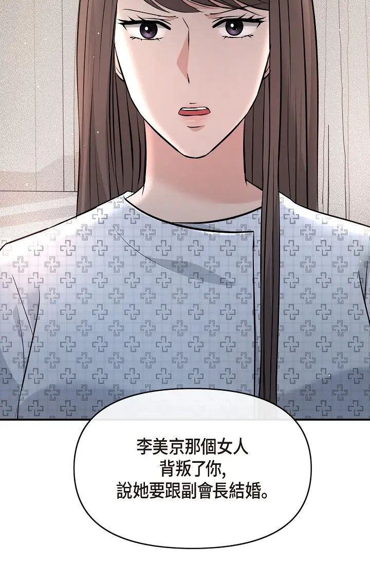 可疑的代表第51话-亲爱的，我回来瞭