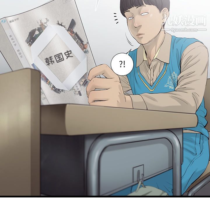 ANGRYCHAIR第25话