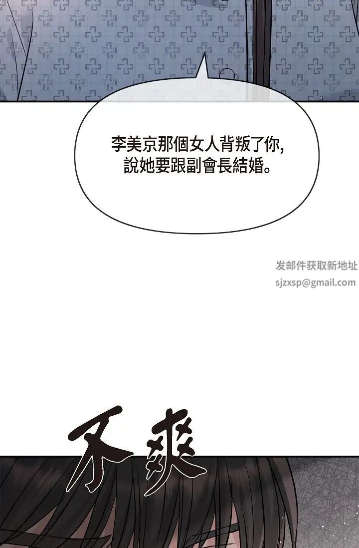 可疑的代表第52話-美京才不是那種人