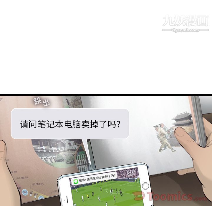 ANGRYCHAIR第25话