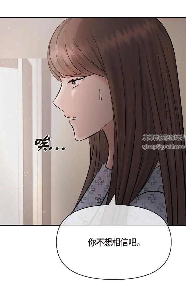 可疑的代表第52話-美京才不是那種人