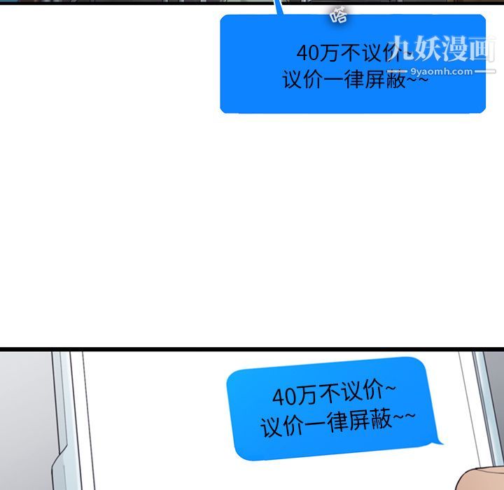 ANGRYCHAIR第25话