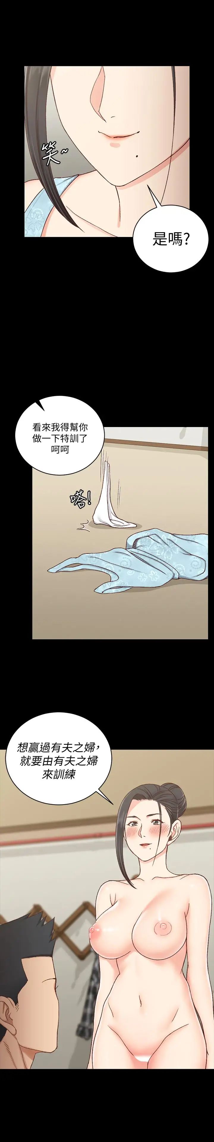 迎新小套房第108话-管理员阿姨的特训