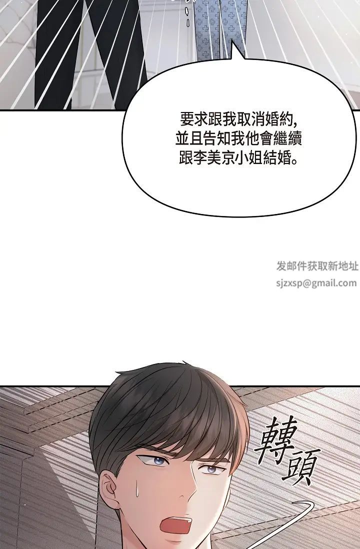 可疑的代表第52话-美京才不是那种人