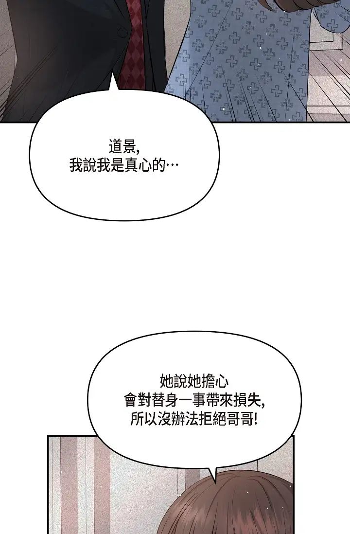 可疑的代表第52话-美京才不是那种人