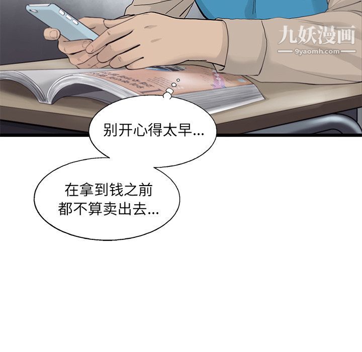 ANGRYCHAIR第25话