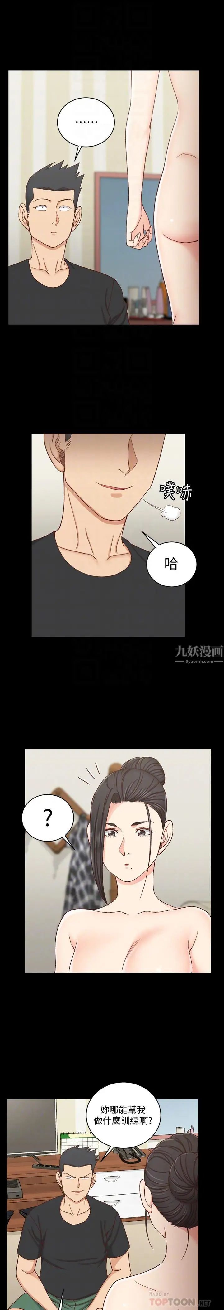 迎新小套房第109话-阿姨惊人的秘密