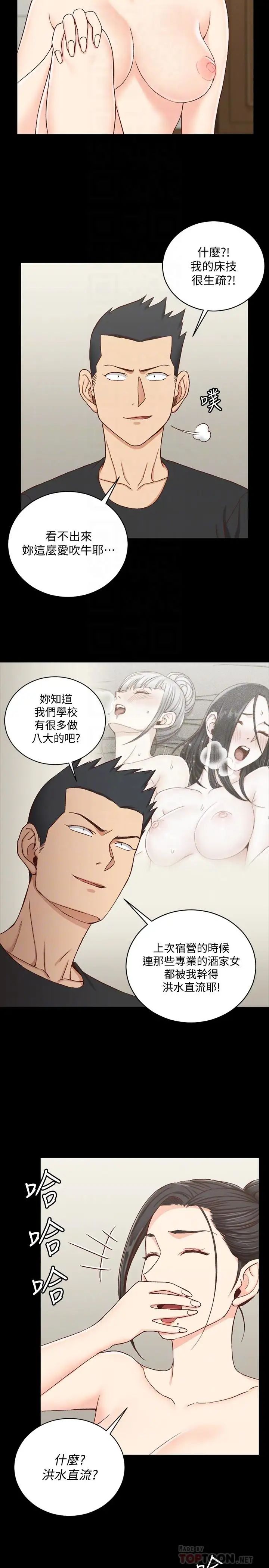 迎新小套房第109话-阿姨惊人的秘密