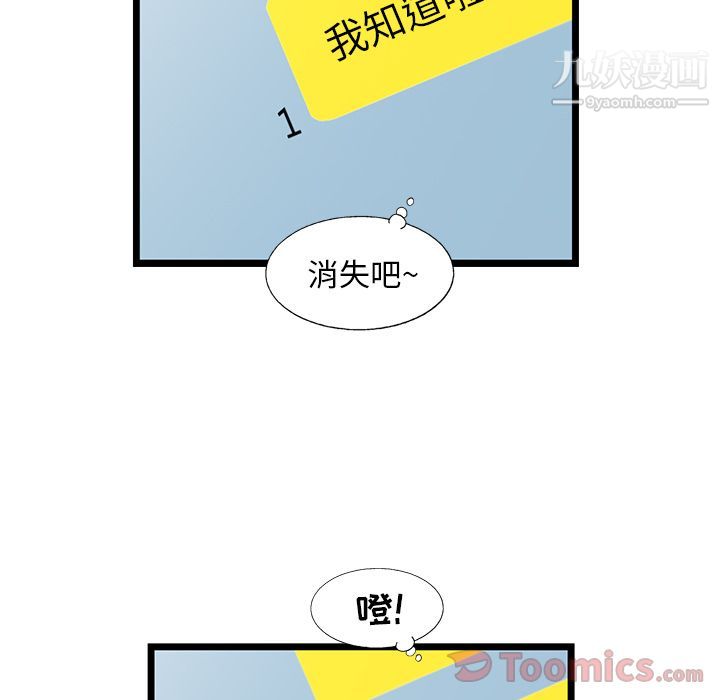ANGRYCHAIR第25话