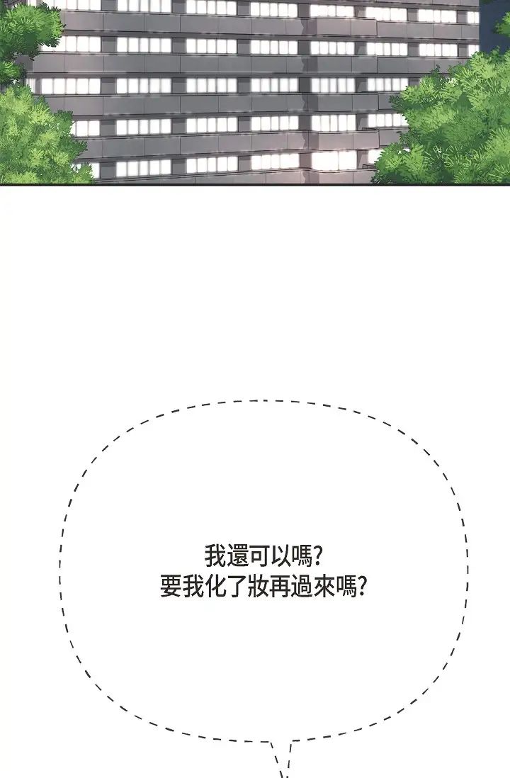 可疑的代表第52話-美京才不是那種人