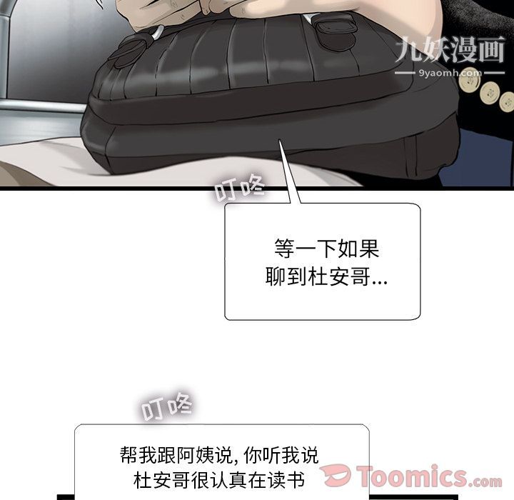ANGRYCHAIR第25话
