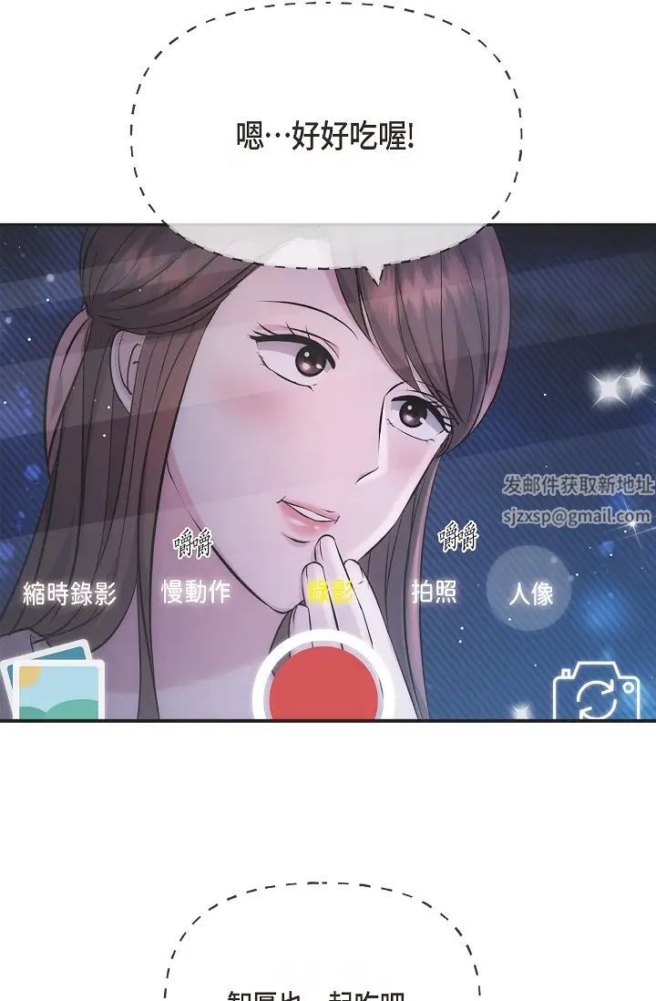 可疑的代表第52话-美京才不是那种人