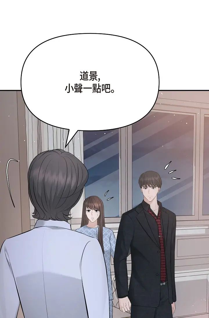 可疑的代表第52话-美京才不是那种人