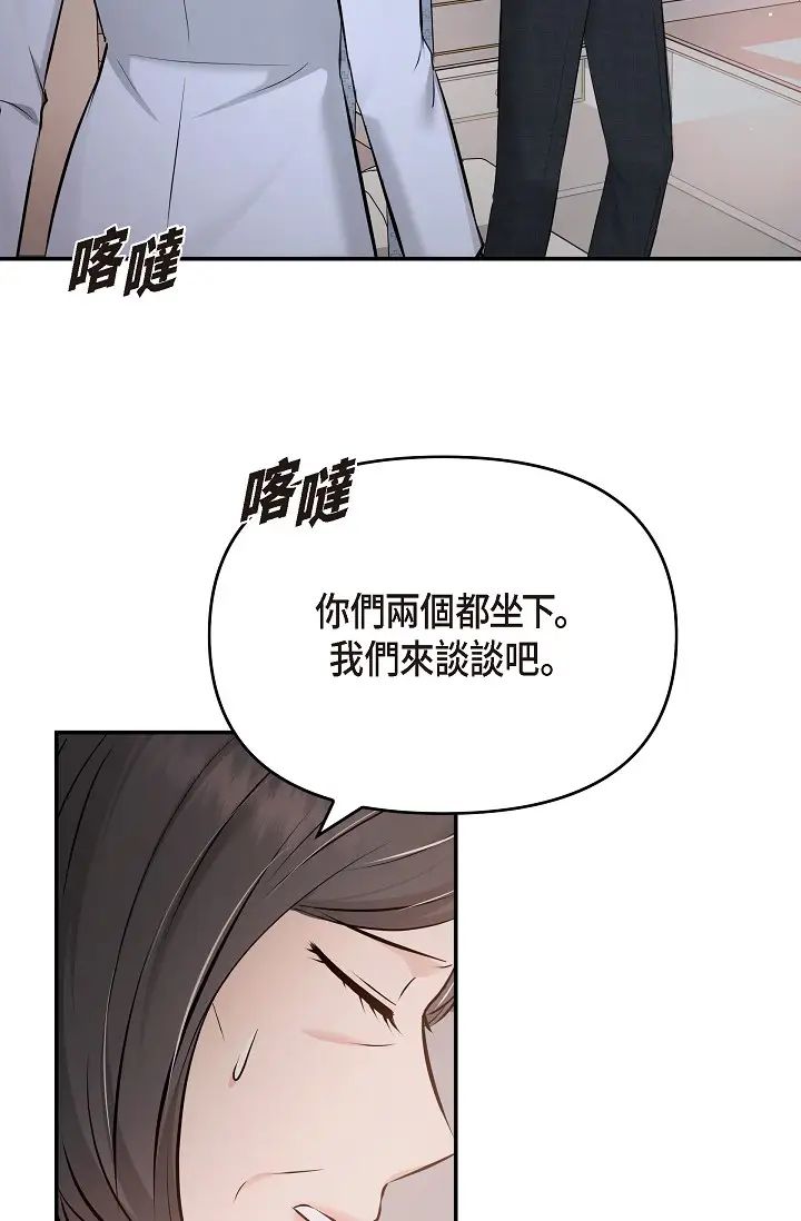 可疑的代表第52话-美京才不是那种人