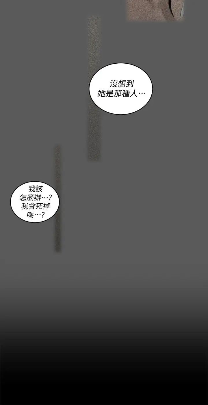 迎新小套房第109话-阿姨惊人的秘密
