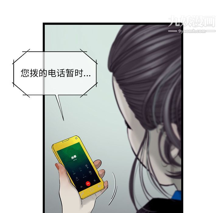 ANGRYCHAIR第25话
