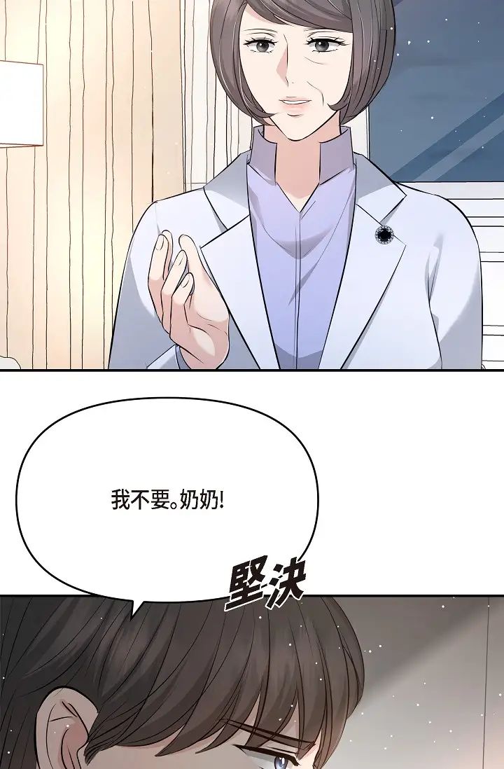 可疑的代表第52话-美京才不是那种人