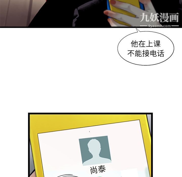 ANGRYCHAIR第25话