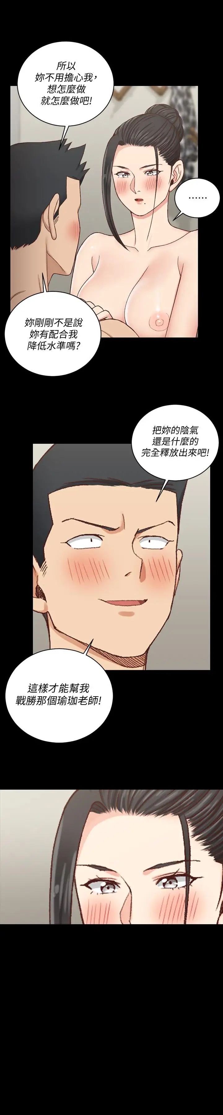 迎新小套房第109话-阿姨惊人的秘密