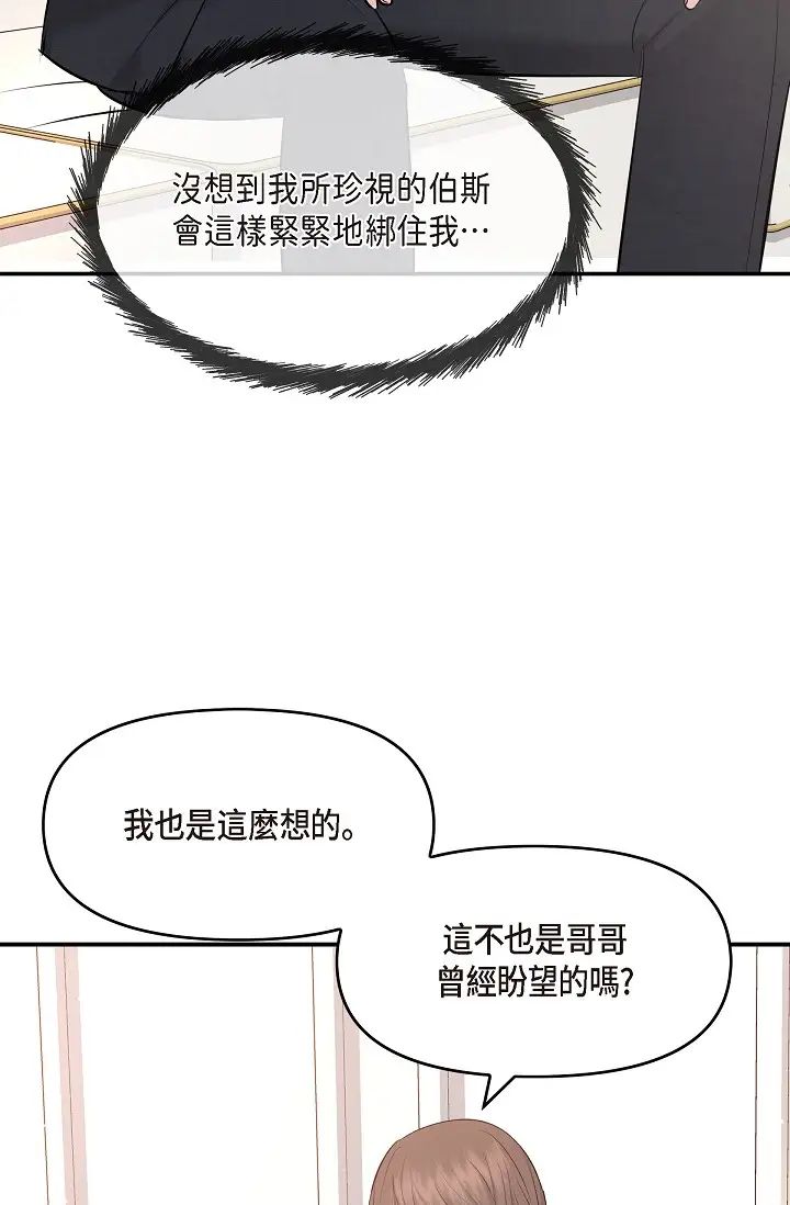 可疑的代表第52话-美京才不是那种人