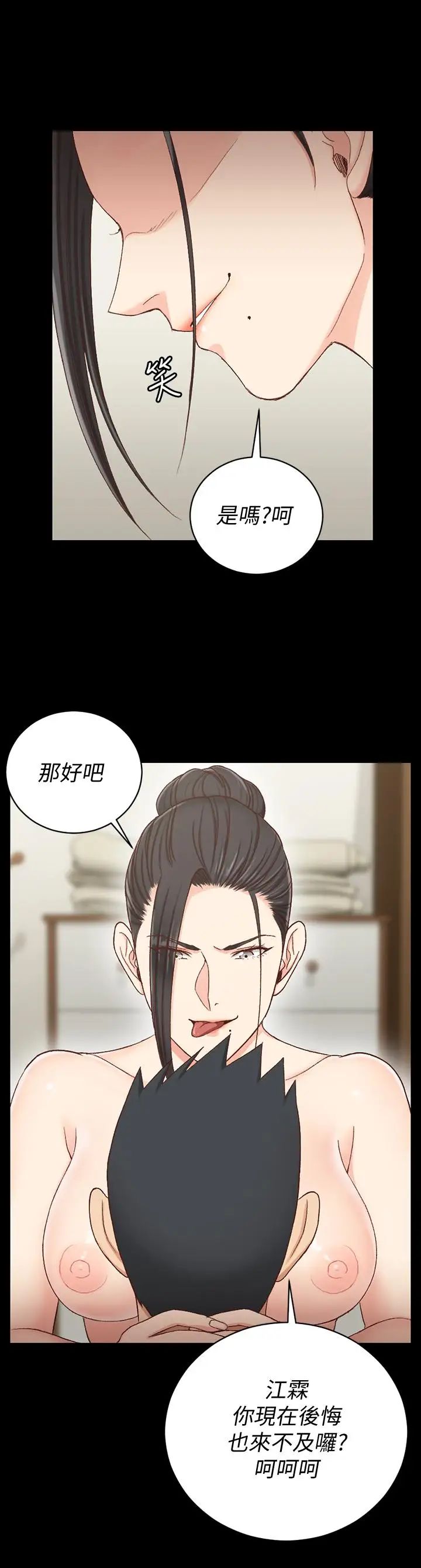 迎新小套房第110話-阿姨真正的實力