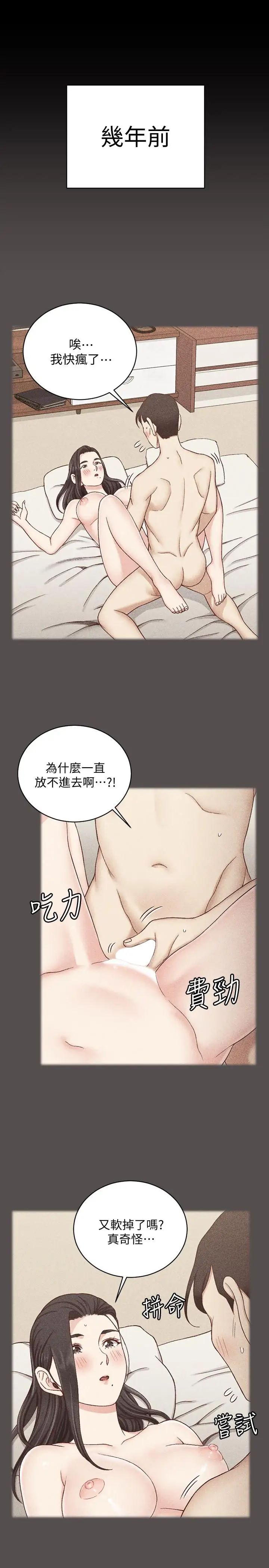 迎新小套房第110话-阿姨真正的实力