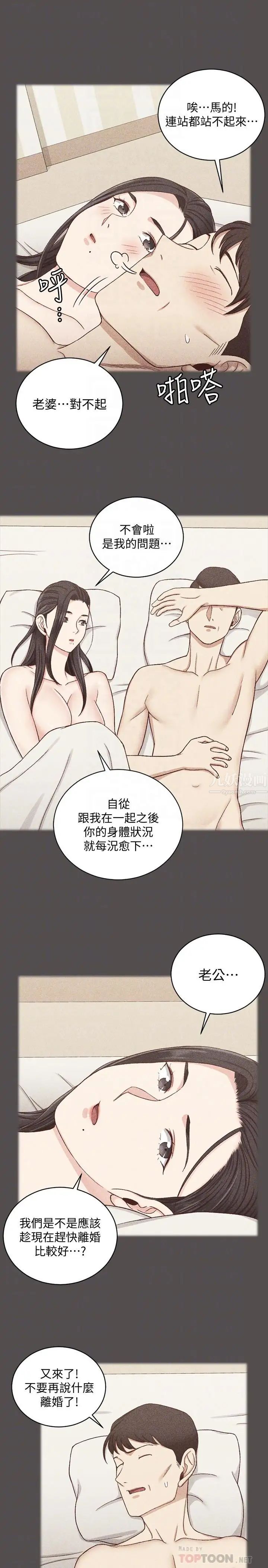 迎新小套房第110話-阿姨真正的實力