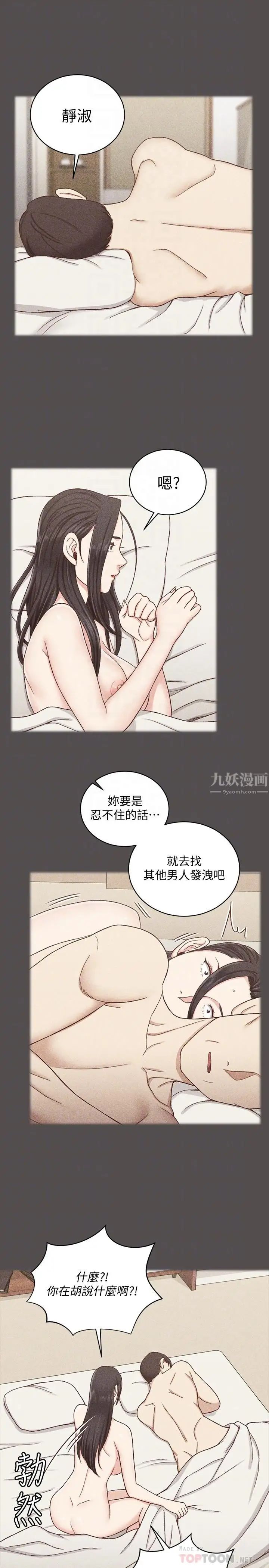 迎新小套房第110話-阿姨真正的實力