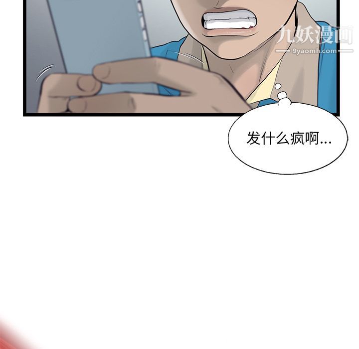 ANGRYCHAIR第26话