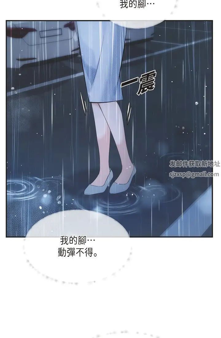 可疑的代表第53话-爽到失去理智