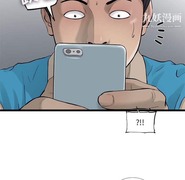 ANGRYCHAIR第26话