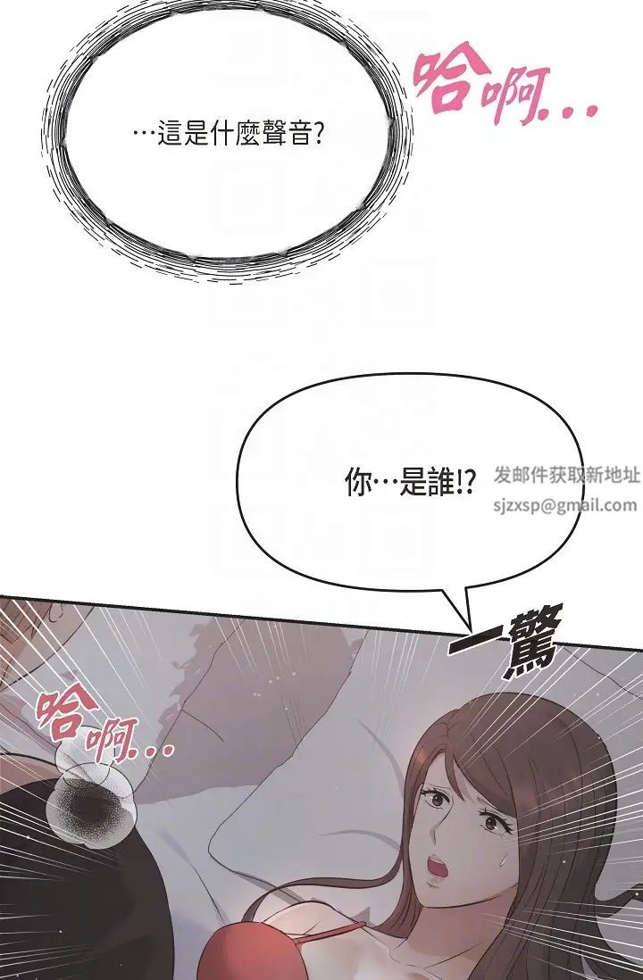 可疑的代表第53话-爽到失去理智