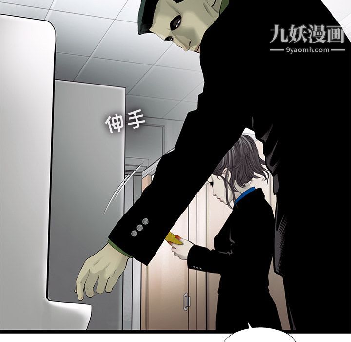 ANGRYCHAIR第26话