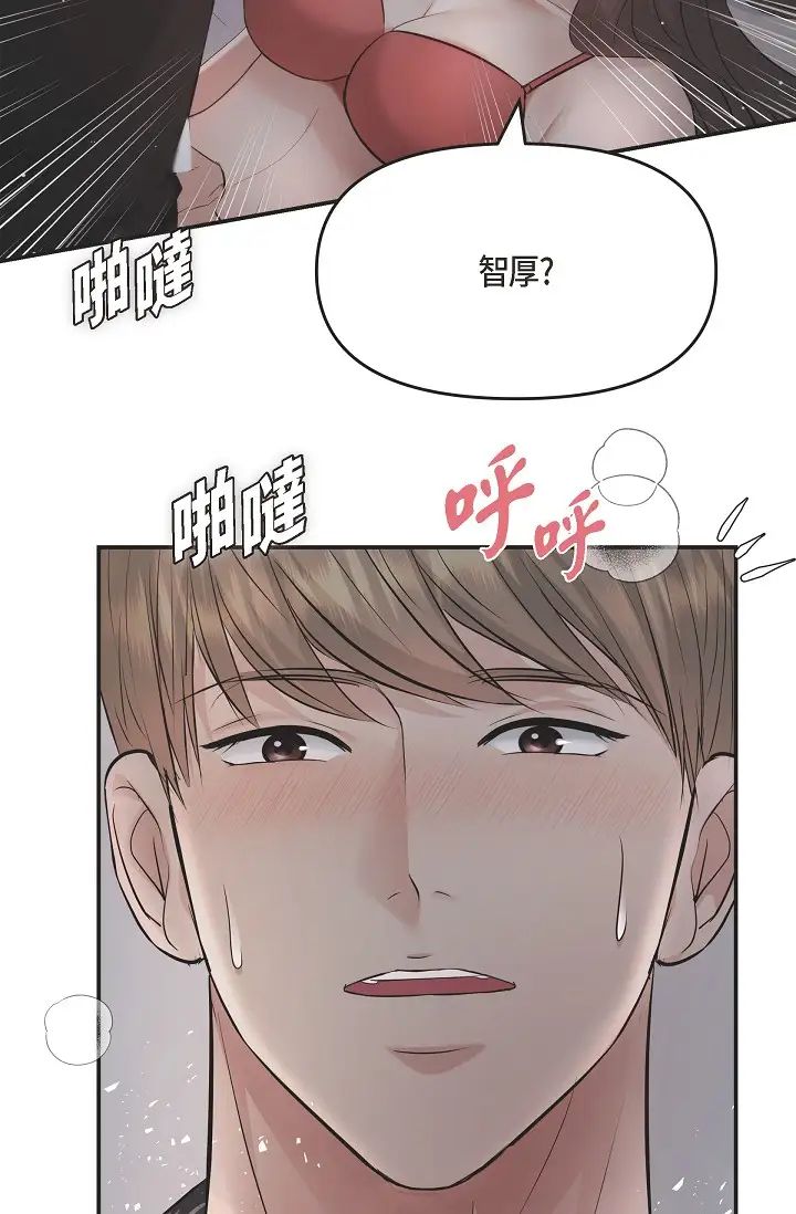 可疑的代表第53话-爽到失去理智