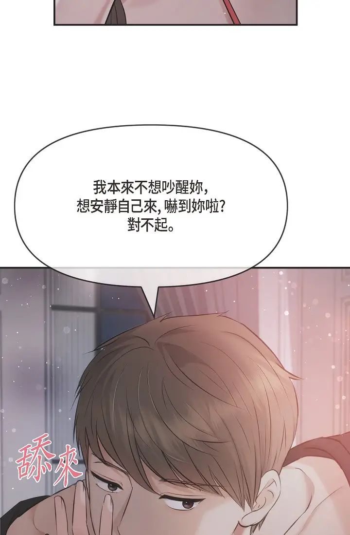 可疑的代表第53話-爽到失去理智