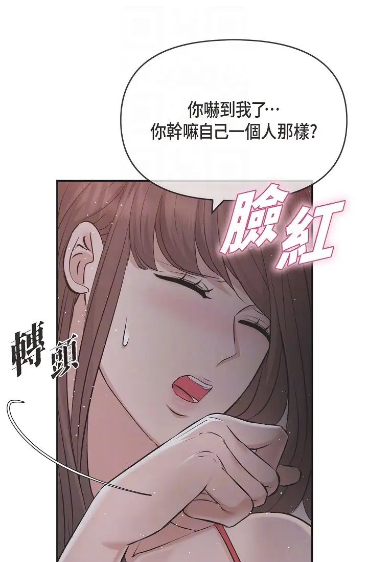 可疑的代表第53话-爽到失去理智