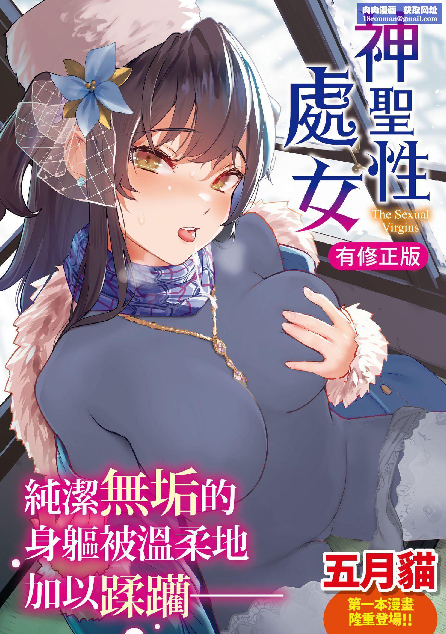 [五月貓]神聖性處女[dart][136064][五月貓]神聖性處女[dart][136064]