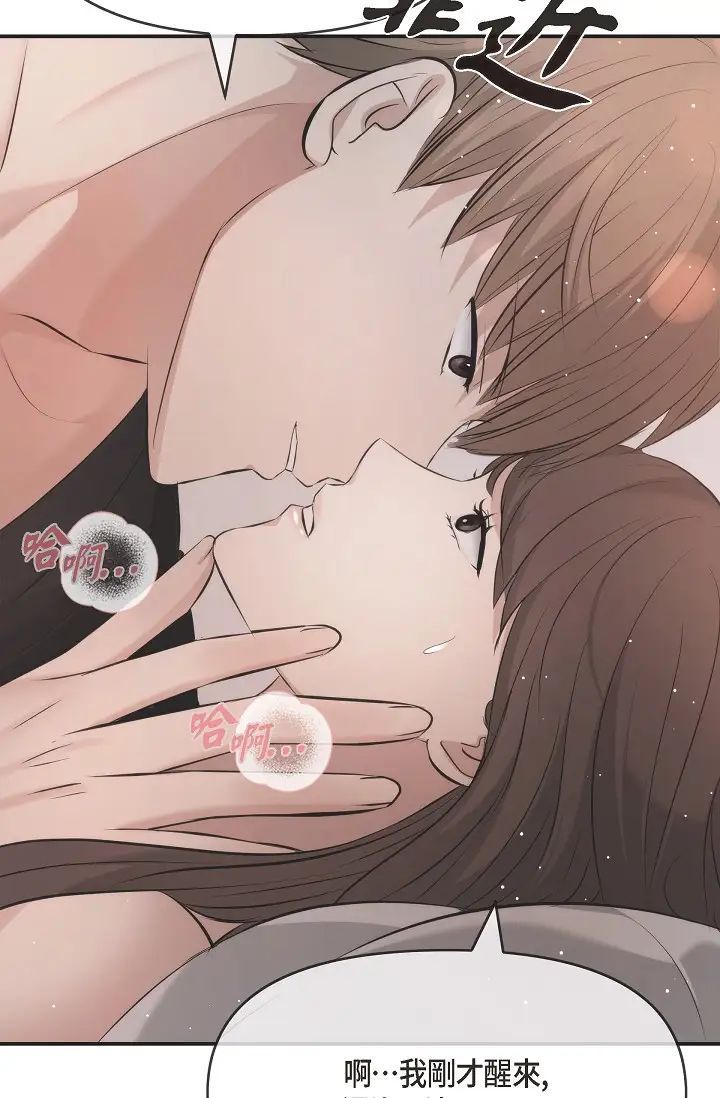 可疑的代表第53話-爽到失去理智