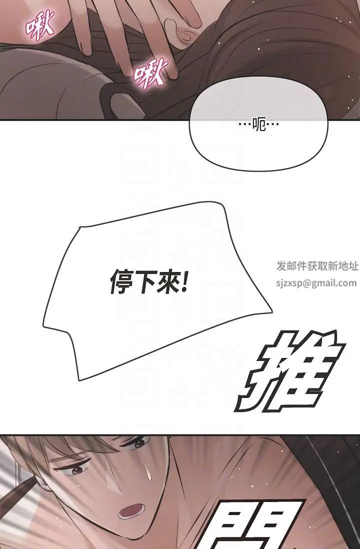 可疑的代表第53话-爽到失去理智