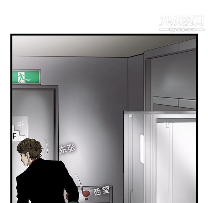 ANGRYCHAIR第26话