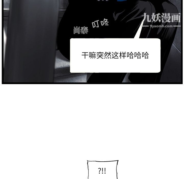 ANGRYCHAIR第26话