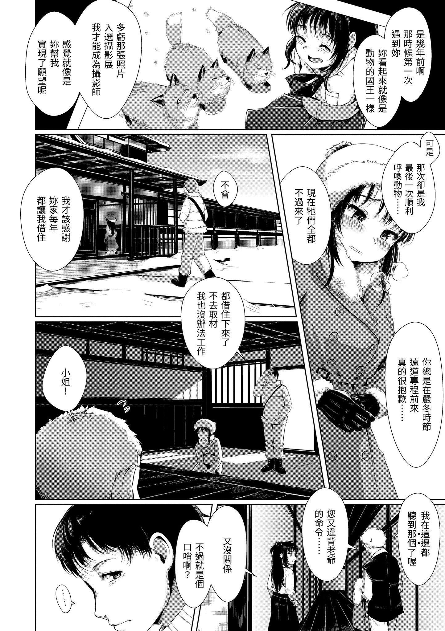 [五月貓]神聖性處女[dart][136064][五月貓]神聖性處女[dart][136064]