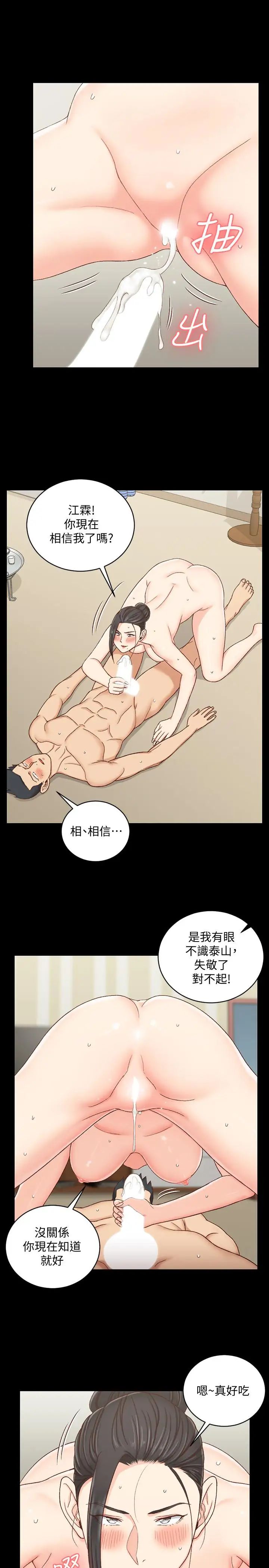 迎新小套房第110话-阿姨真正的实力