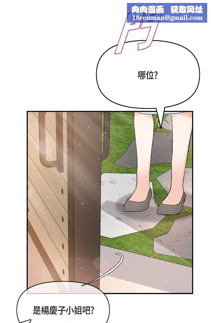 可疑的代表第53话-爽到失去理智