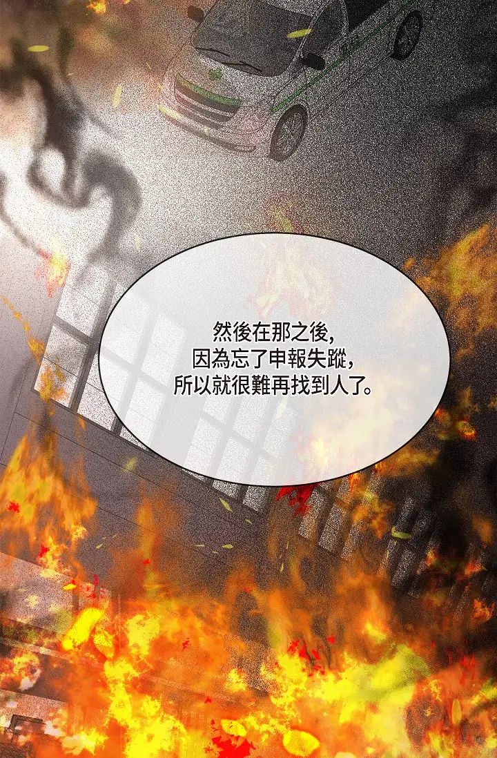 可疑的代表第53话-爽到失去理智