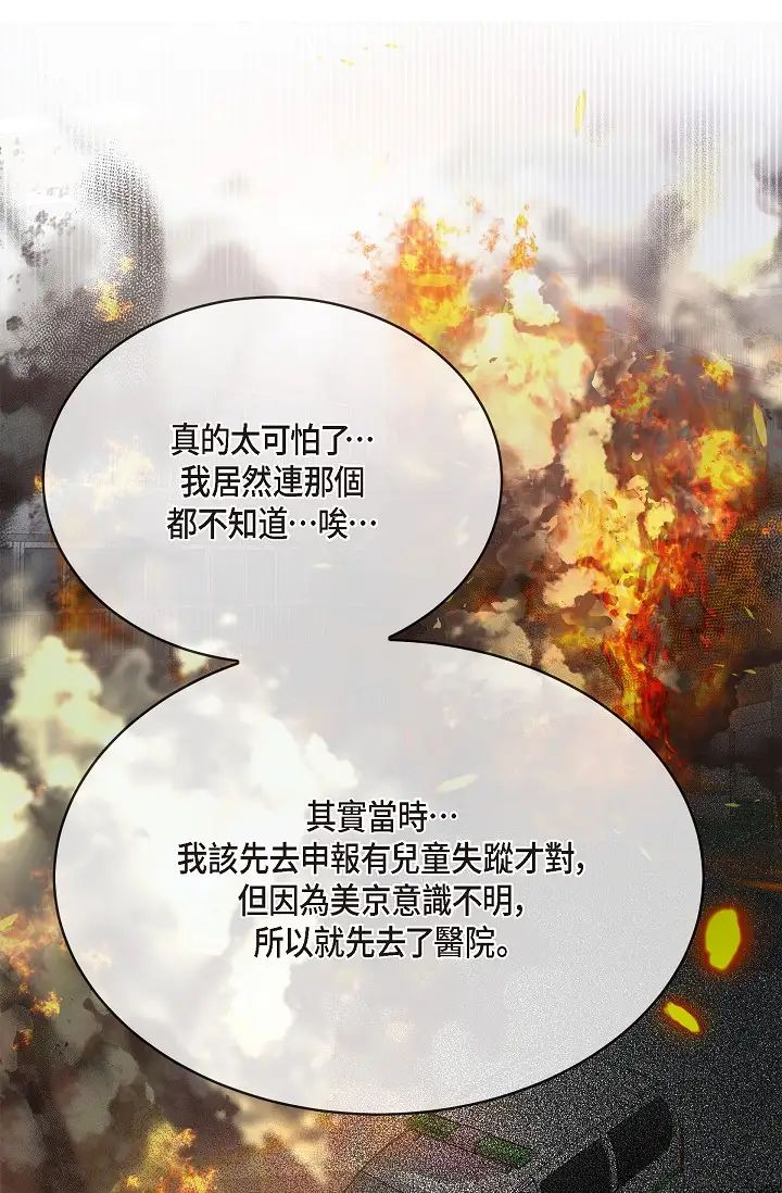 可疑的代表第53话-爽到失去理智