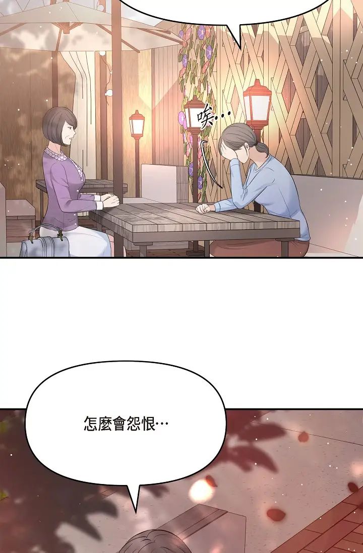 可疑的代表第53话-爽到失去理智