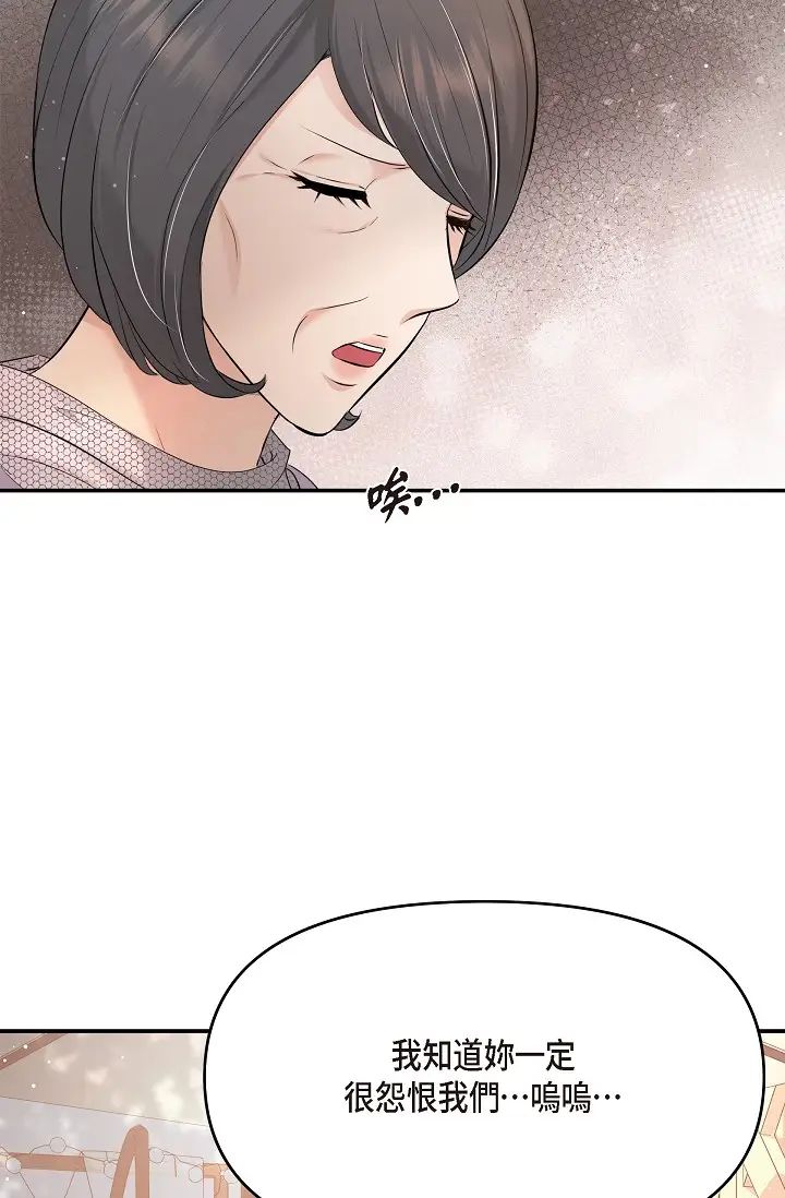 可疑的代表第53话-爽到失去理智