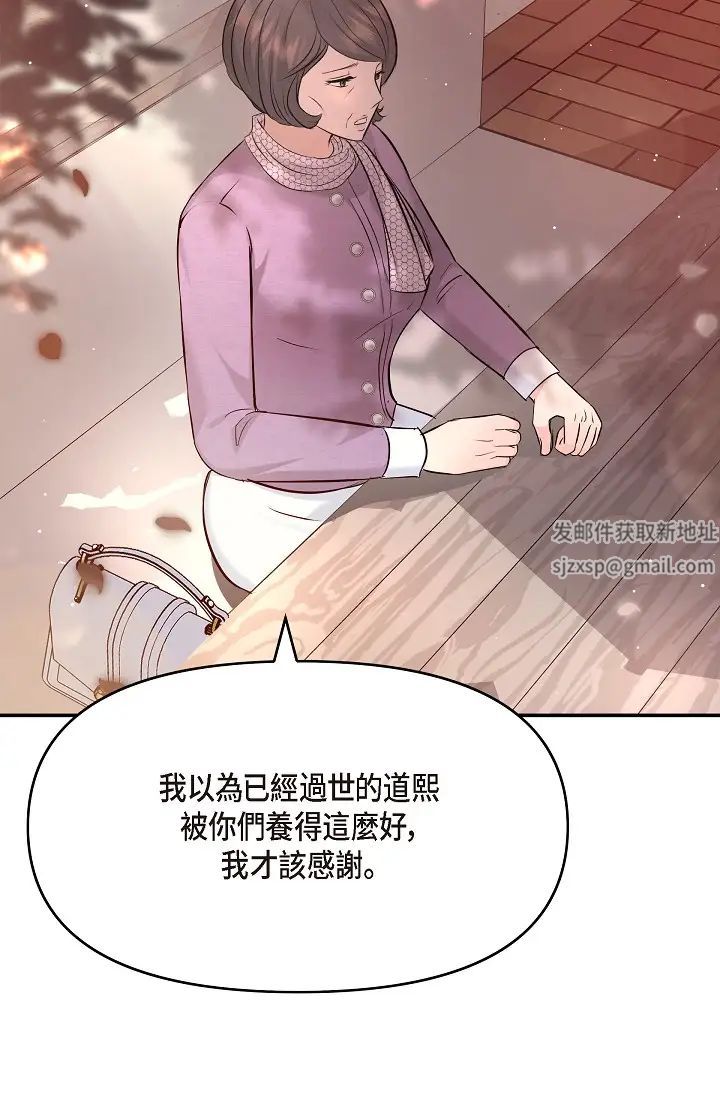 可疑的代表第53话-爽到失去理智