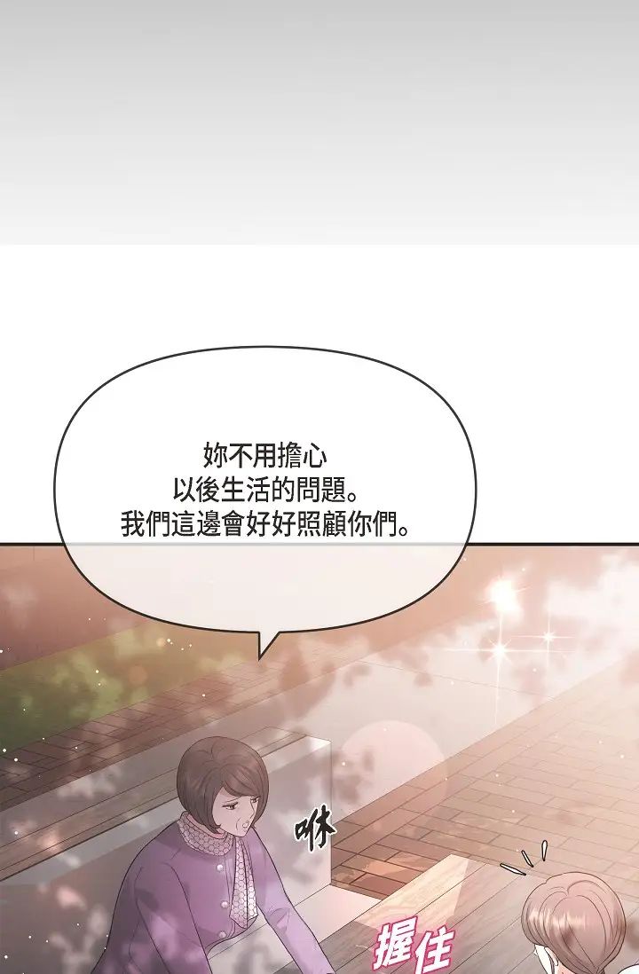 可疑的代表第53话-爽到失去理智